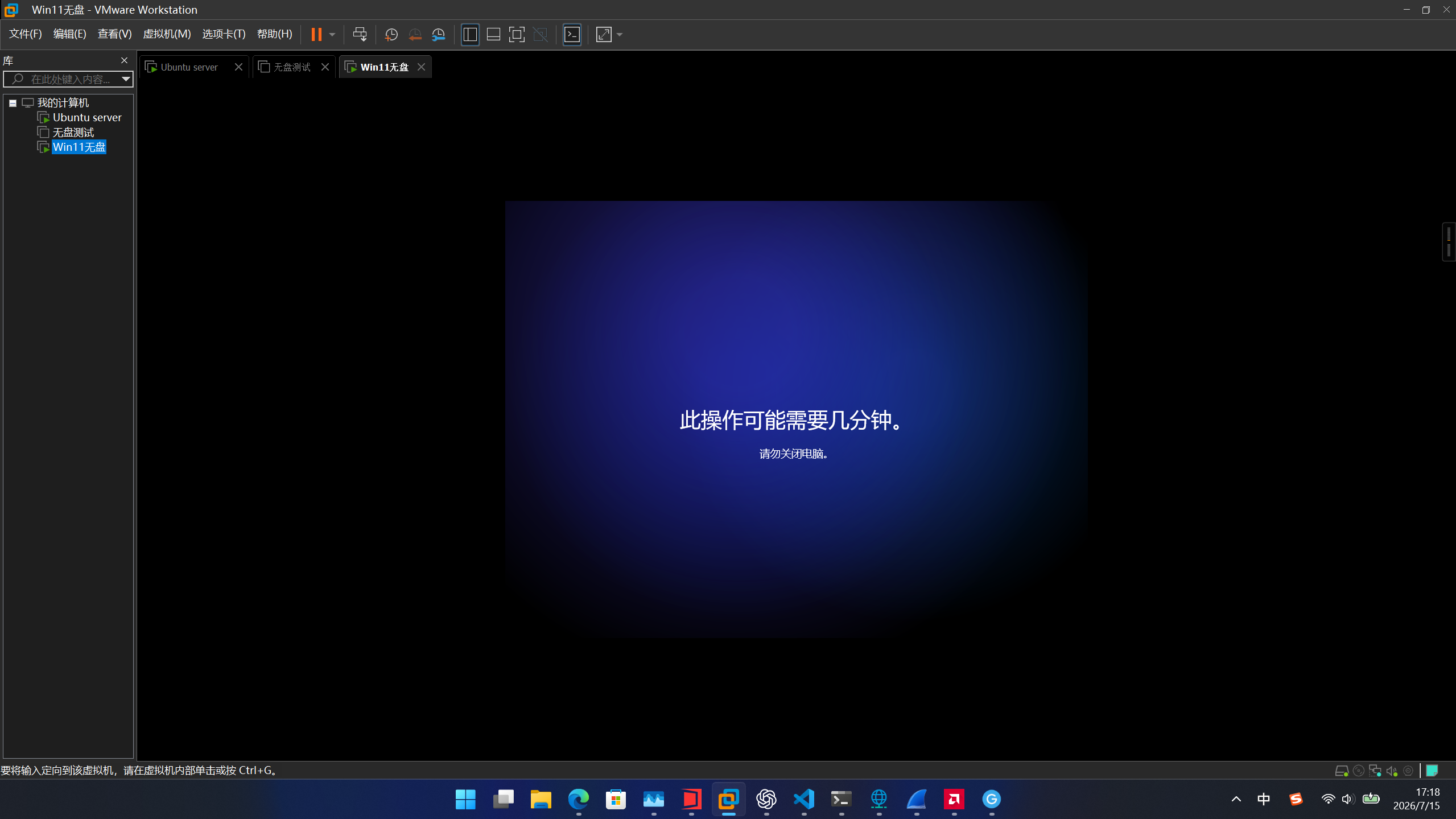 Screenshot 2026-07-15 171823